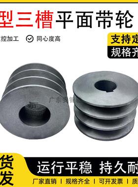 A型三槽实心皮带轮成品孔柴油机电机马达三角皮带轮大全