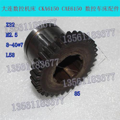 CKA6150CAE6150车床齿轮Z32大连数控车床6150齿轮32齿内孔8-40X7
