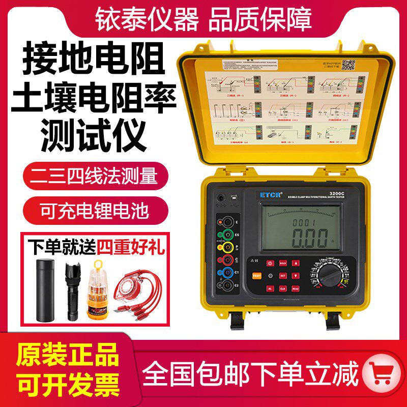 土壤电阻率测试仪铱泰ETCR3000C/3100C防雷接地电阻测试仪防水型