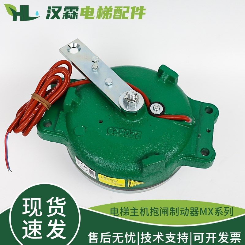 电梯主机抱闸制动器曳引机刹车MX06 MX10 MX18 MX20 MX11