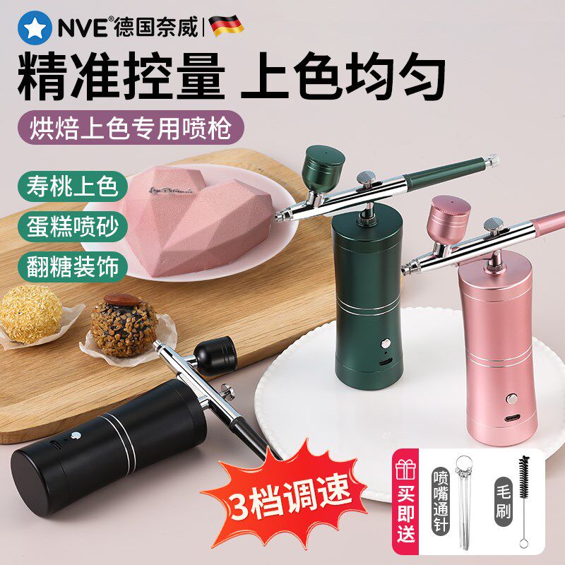 喷砂枪烘焙色素喷笔蛋糕喷色枪面食寿桃上色喷笔枪花馍镘头喷枪
