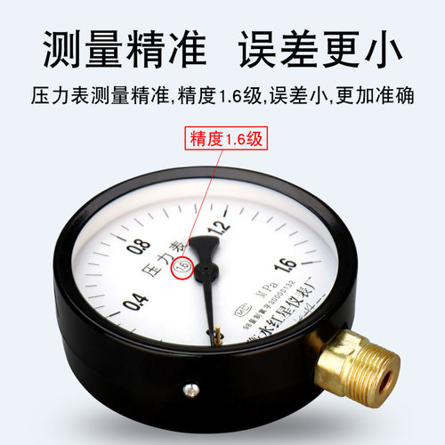 压力表水压表Y100气压表0-1.0/1.6/2.5mpa管道测压家用工业用消防