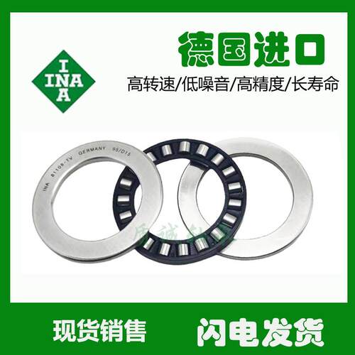 德国INA进口轴承81100 81101 81102 81103 81104 81105 81106-TV