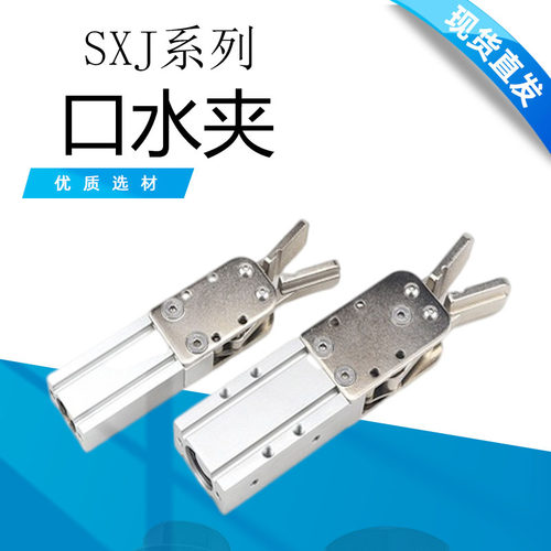 机械手配件大小夹具口水夹子SXJ16-15D/SXJ20-15D/型机械手指气缸