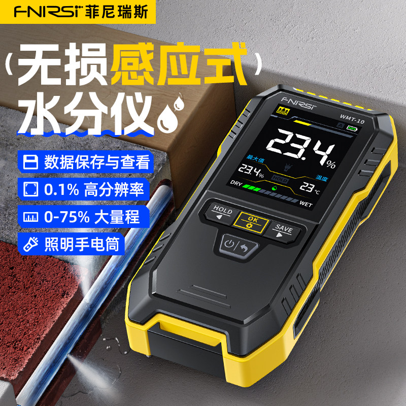 水分仪木材板材料水份测试仪墙体墙面水泥潮湿度检测仪表测湿仪器