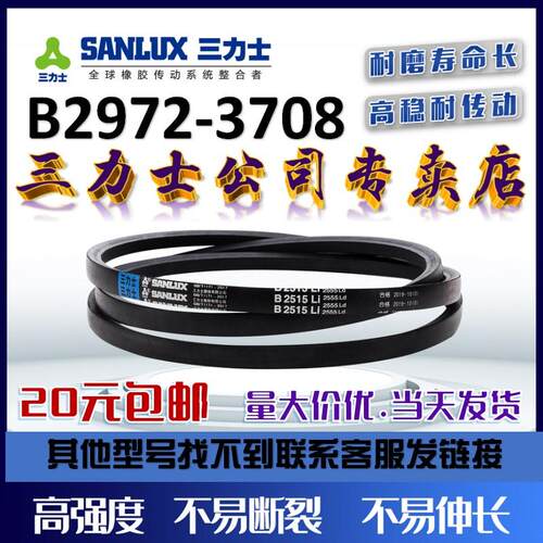 三力士窄V三角带SPC1630La-6600Ld抗静电破碎机工业皮带WD245789