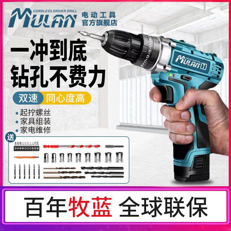 牧蓝仙匠锂电电钻电钻多功能电钻电动螺丝起子充电式电钻电动工具