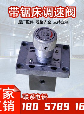 金属数控锯床配件恒宇沪缙伟业斯奈达双向调速阀进给阀圆阀转阀紧