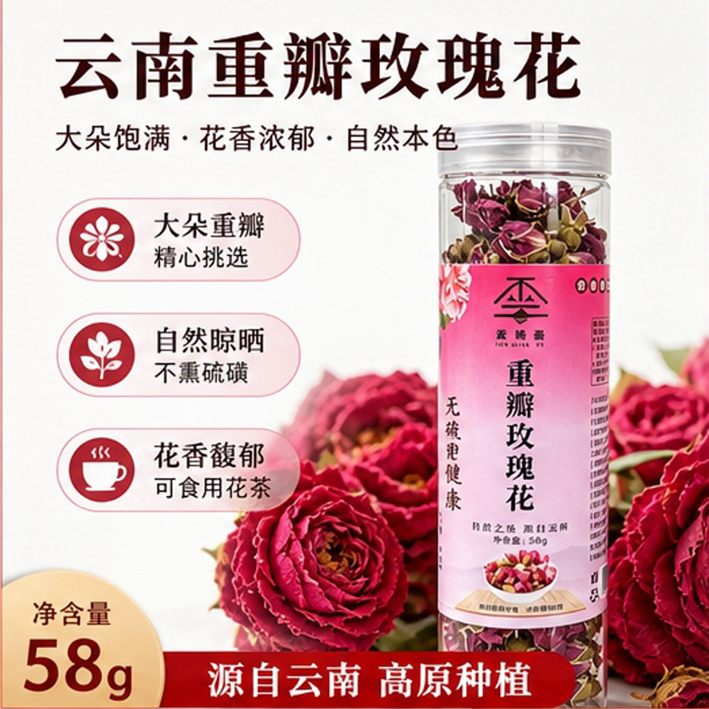 云南正宗重瓣食用玫瑰花茶大朵