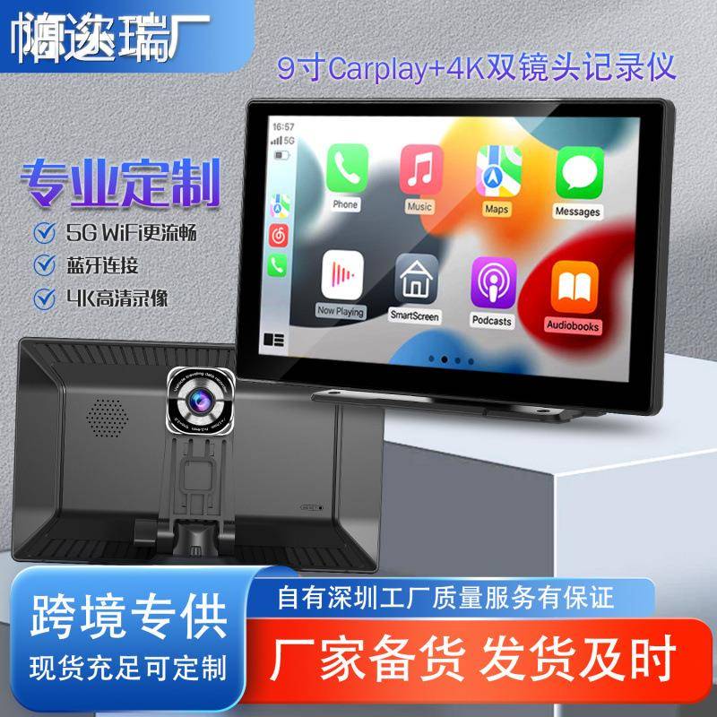 Carplay9寸安卓Auto4K行车记录仪前后双录投屏蓝牙FM发射AUX导航