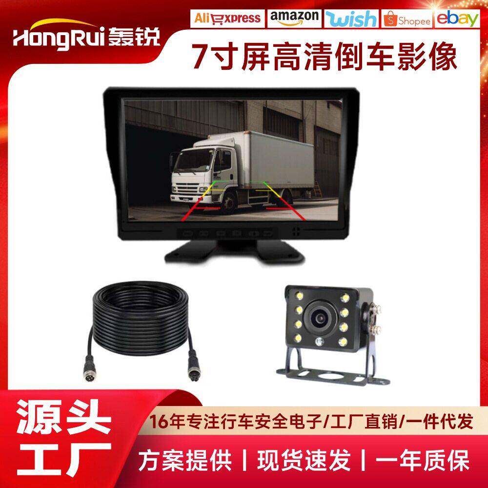 AHD 1080P卡车公共汽车后视倒车摄像头9-36v 7英寸屏幕汽车记录仪