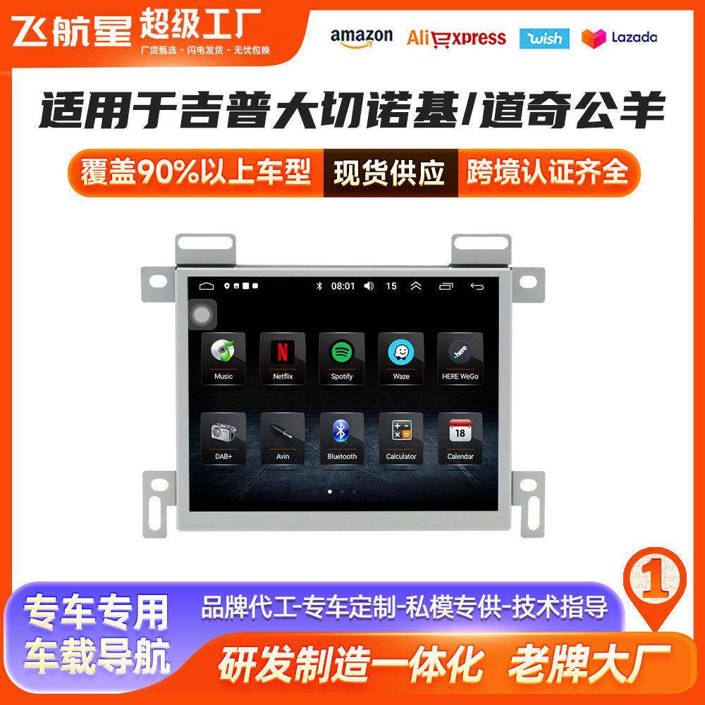 热销适用于吉普大切诺基14-22/道奇公羊13-18车载蓝牙导航carplay