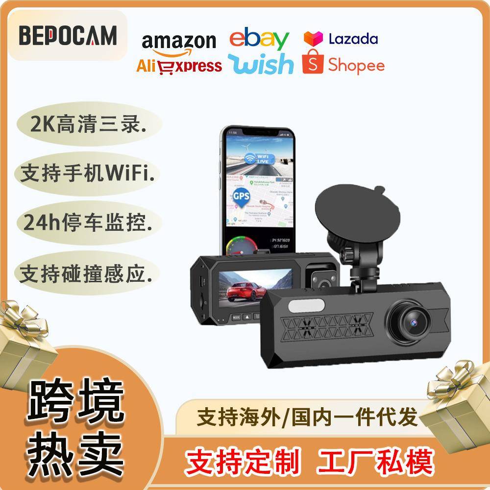 3.16寸三录WIFI车载监控器夜视汽车CarDvrCamera录像机GPS