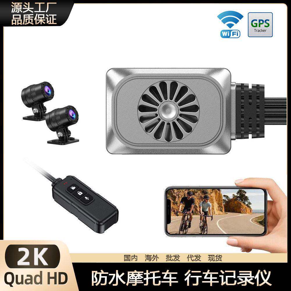 WIFI摩托车行车GPS无屏记录仪双2K清双镜头 机车无屏记录器防抖