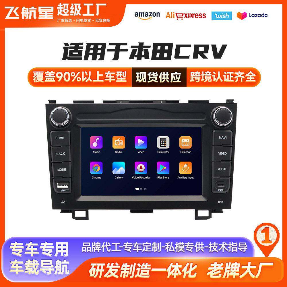 适用于本田CRV带USB/type-c DVD安卓大屏中控导航蓝牙Carplay车机
