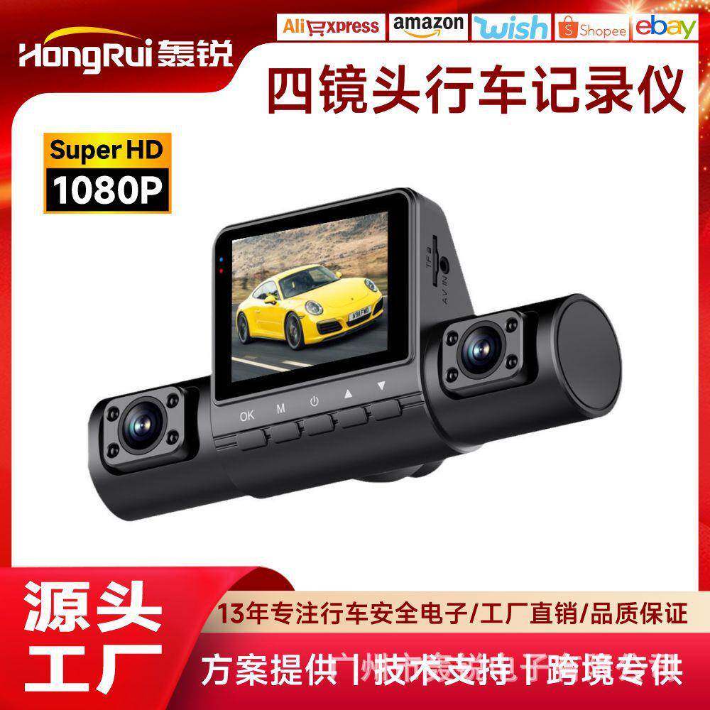 2024年新品 三录四镜头行车记录仪清1080P红外夜视汽车停车监控