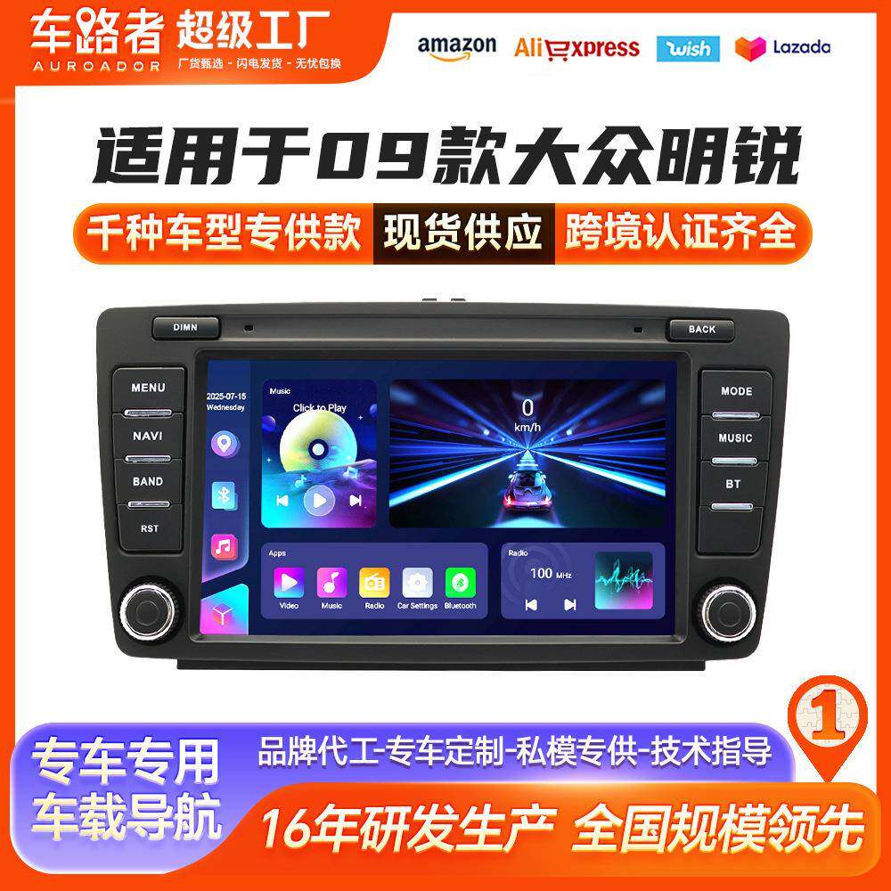适用于09款大众明锐蓝牙智能安卓大屏导航CraPlay车载中控一体机