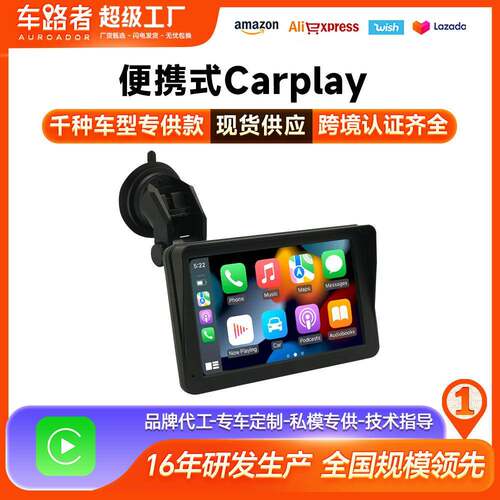 PND车载导航跨境热销7寸汽车GPS便携式无线 Carplay车载MP5播放器