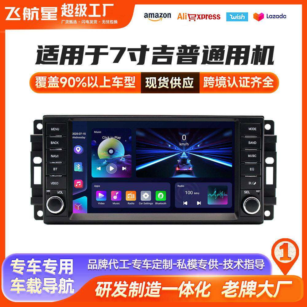 跨境适用于7寸吉普按键款通用机安卓车载导航蓝牙MP5播放器一体机