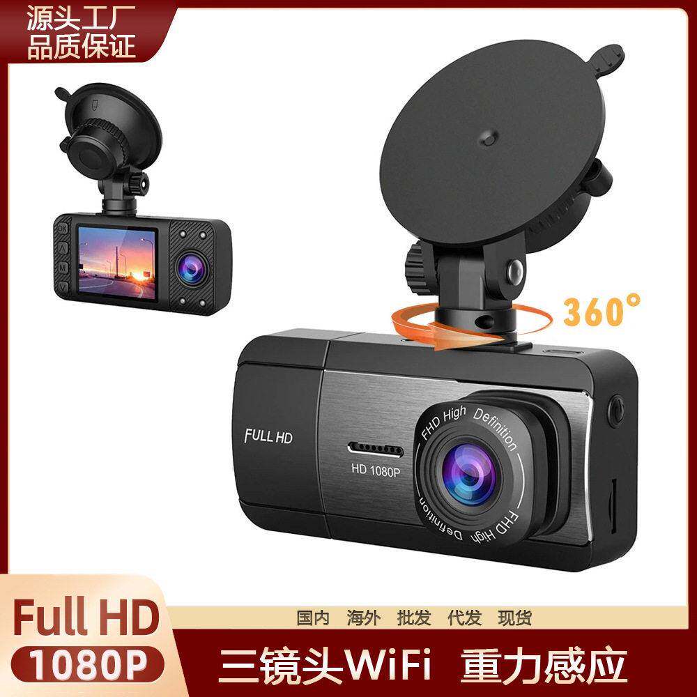 跨境新品 前后三录行车记录仪1080P大广角三镜头倒车影像停车监控