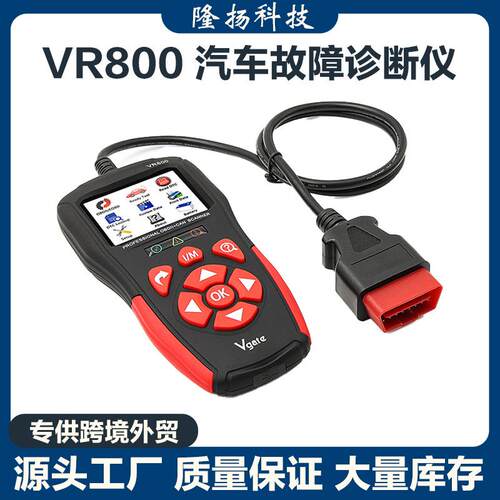 跨境 VR800 OBD2/CAN Battery Tester Code Reader汽车电池检测仪