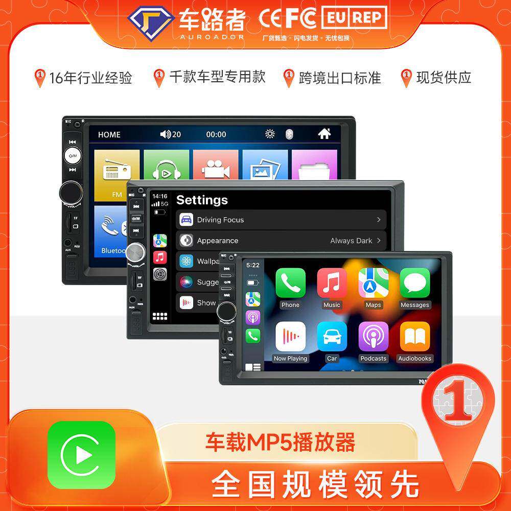 7010 7012 7018B 7寸车载MP5播放器汽车蓝牙MP4MP5一体机倒车影像