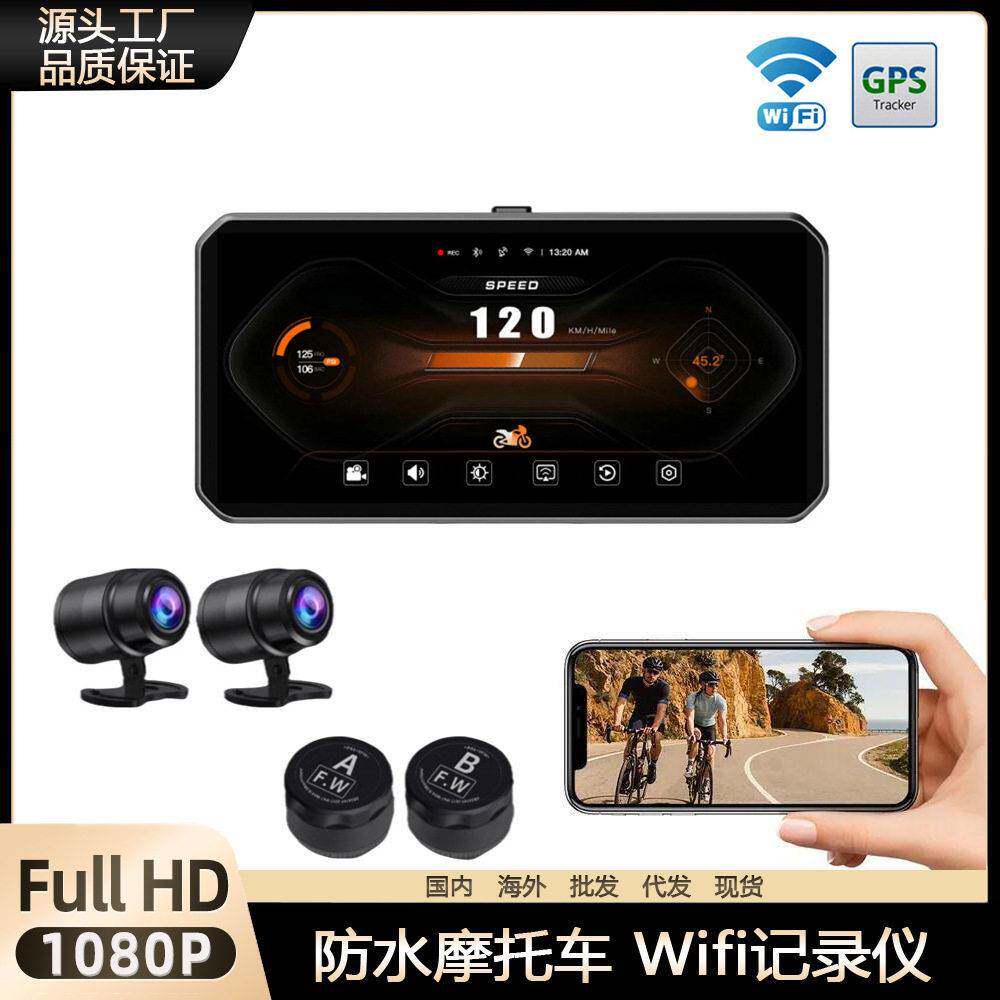 6.25寸前后摄像头摩托车记录仪 BSD盲区预警 Carplay胎压监测GPS