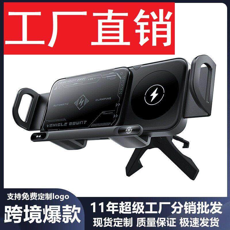 无线充电车载手机支架适用于华为三星ZFold6安卓折叠屏快充手机座