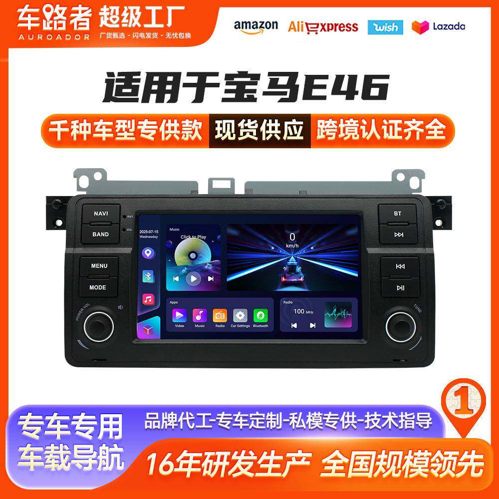 跨境 适用于7寸宝马原车风格BWM E53 E39 E46 安卓GPS车载导航仪