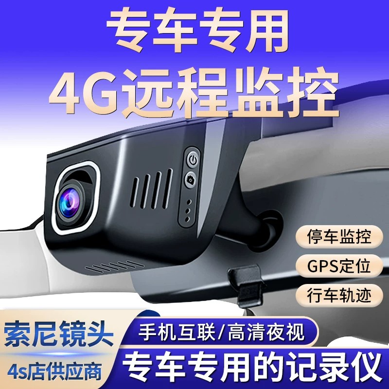 4G远程直播GPS定位行车记录仪