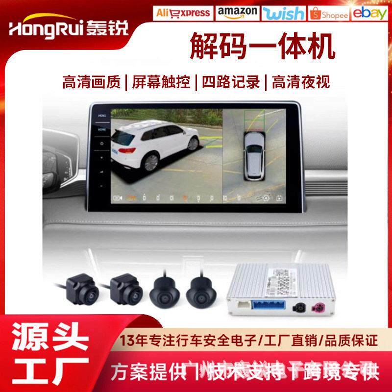 原车升级4路车载 360度全景摄像头无光夜视倒车轨迹泊车辅助