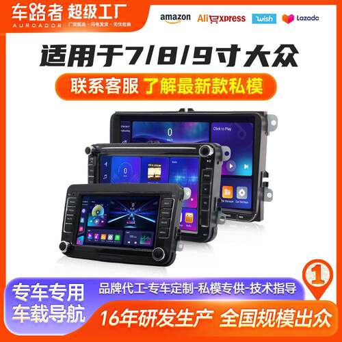 适用7寸8寸9寸大众通用机导航仪车载大屏倒车影像mp5安卓Carplay