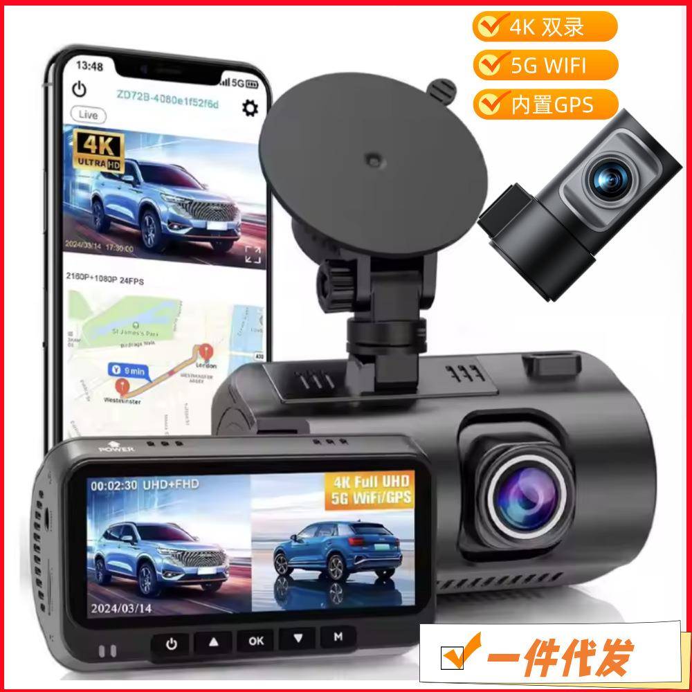 跨境热销行车记录仪高清4K镜头双录摄像头全景停车监控5GWiFi