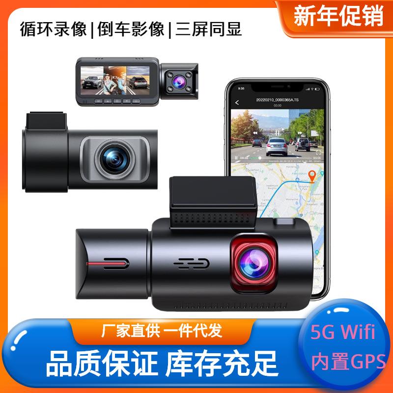 跨境行车记录仪4K高清夜视GPS导航5GWiFi三录停车监控车载摄像头