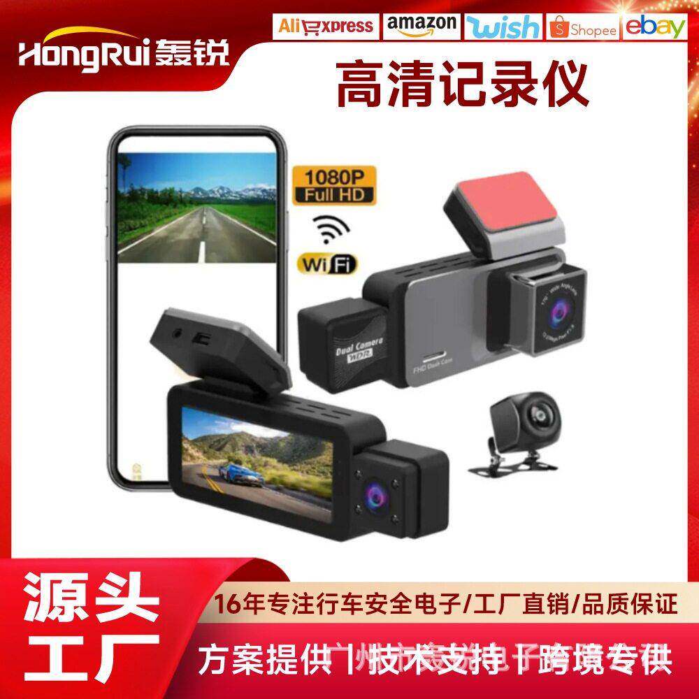 1080P行车记录仪三镜头清广角夜视WiFi手机互联3.39寸跨境新款