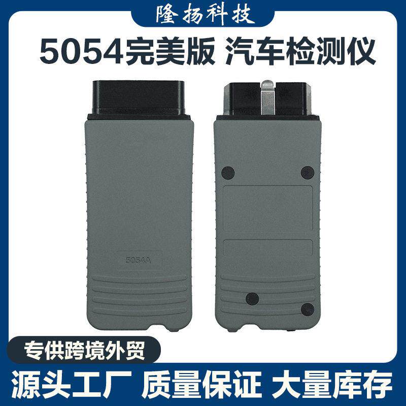 VAS5054A版带OKI蓝牙蜂鸣器AMB2300 ODIS 大众奥迪故障诊断仪
