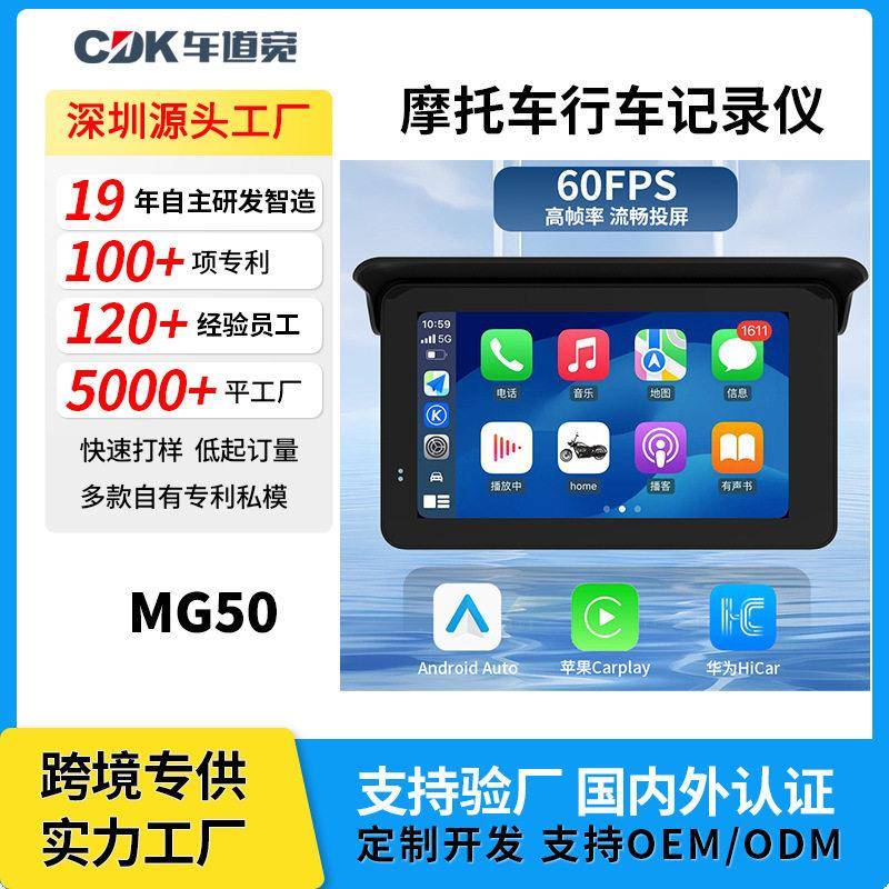 哇噢跨境5寸摩托车行车GPS导航carplay导航器支持carplay&andriod
