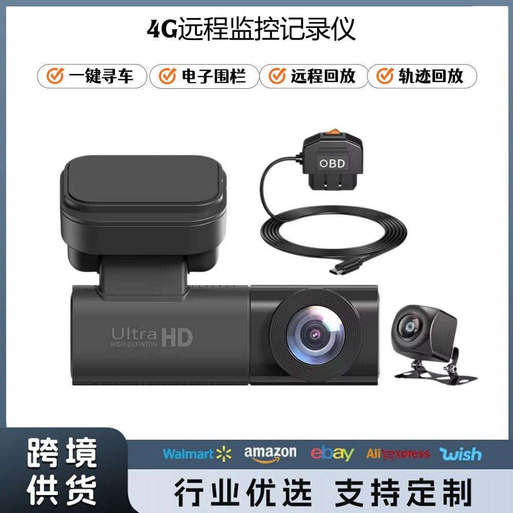 跨境4G智能行车记录仪2k+1080P驾驶辅助支持G-传感器碰撞GPS