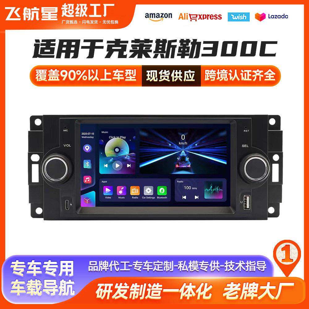适用于6.2寸克莱斯勒300C带USB蓝牙WFI手机互联安卓大屏车载导航