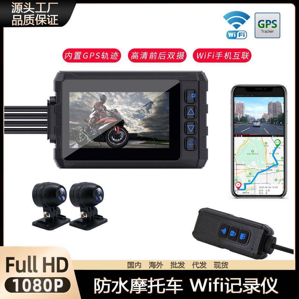 摩托车行车记录仪内置GPS无线WiFi防水1080P前后双录机车记录仪