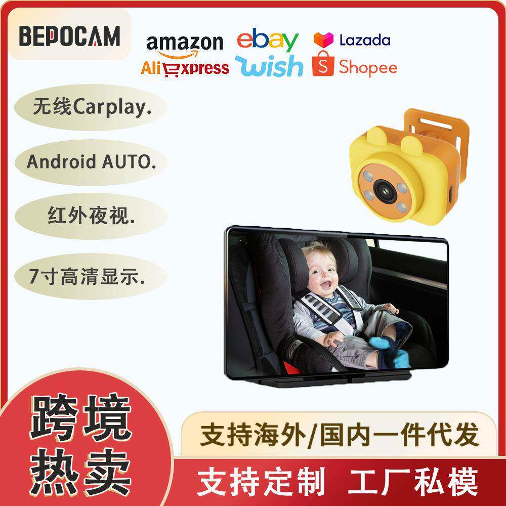 跨境新品7寸车载婴儿监视器1080P高清摄像头带后拉车内宝宝监控器