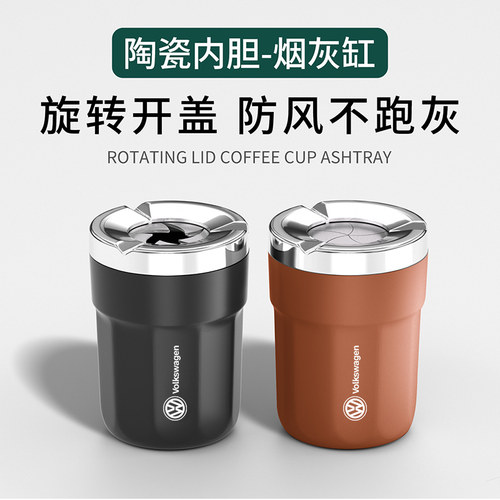 大众车载自动灭烟防飞灰烟灰缸