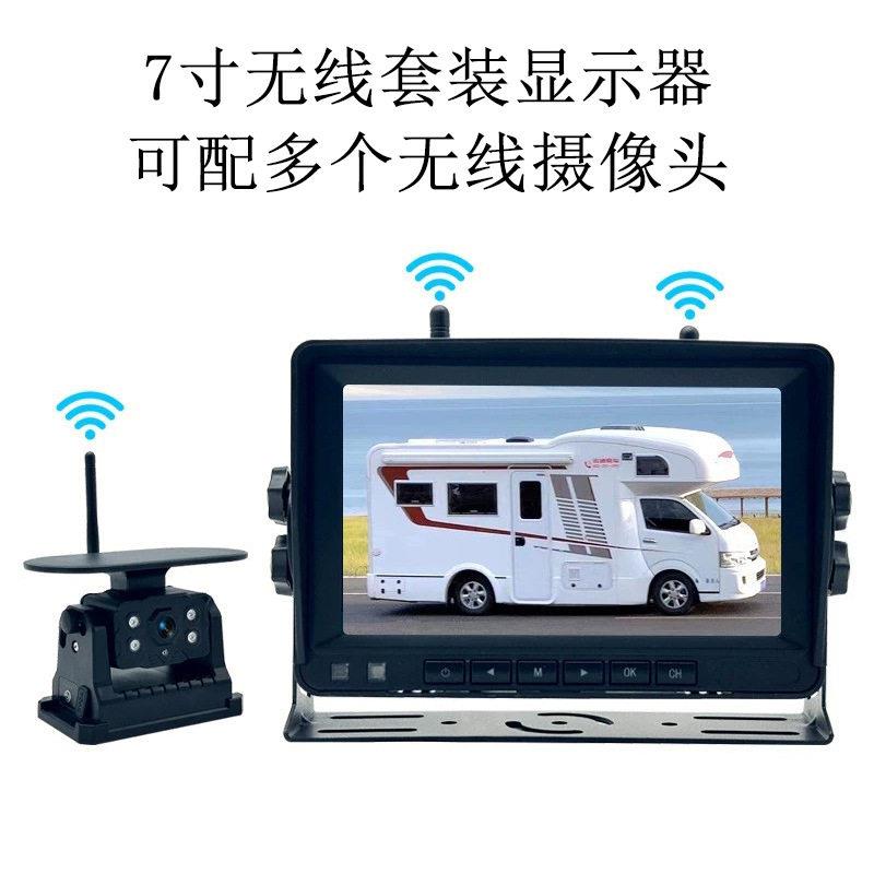 7寸太阳能无线磁吸摄像头车用显示屏7寸无线倒车载影像无线摄像头