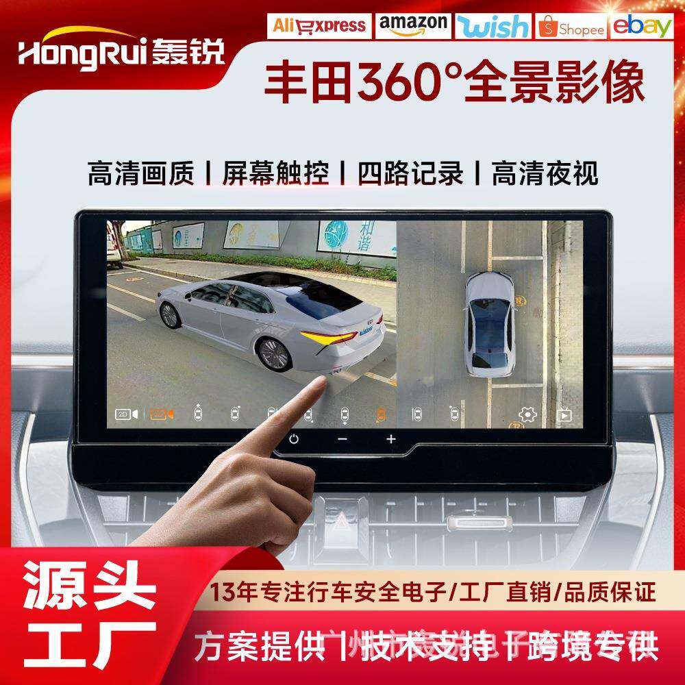 360全景影像适用丰田车系3D 解码一体机 360全景影像汽车盲区监测