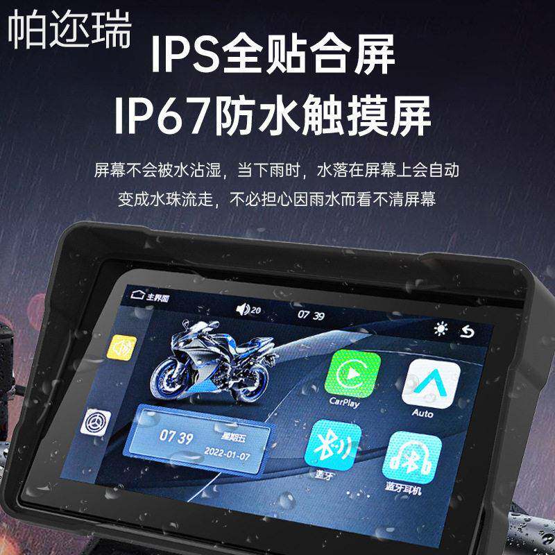 摩托车记录仪摩托车胎压防水清车载CARPLAY前后双录记录仪