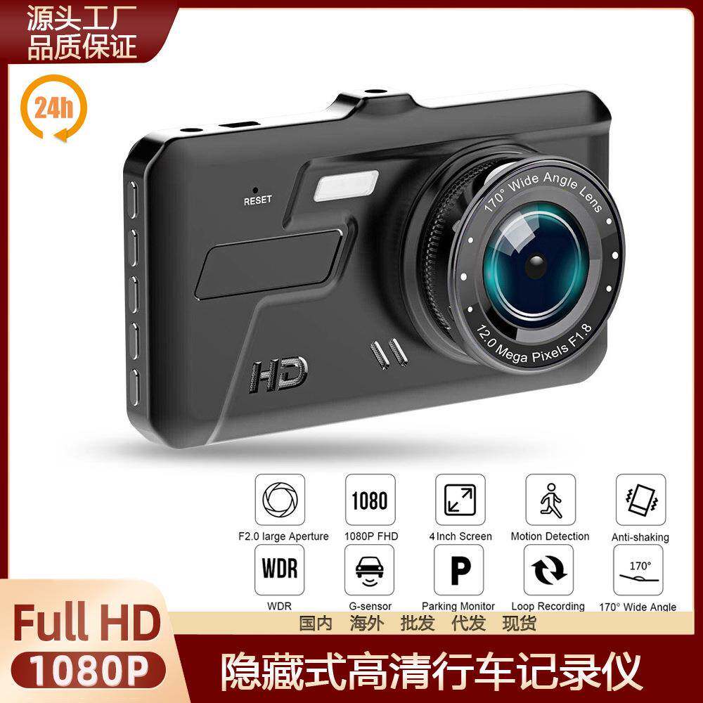 跨境热销 触摸双镜头行车记录仪 高清1080P 铝合金前后双录车载