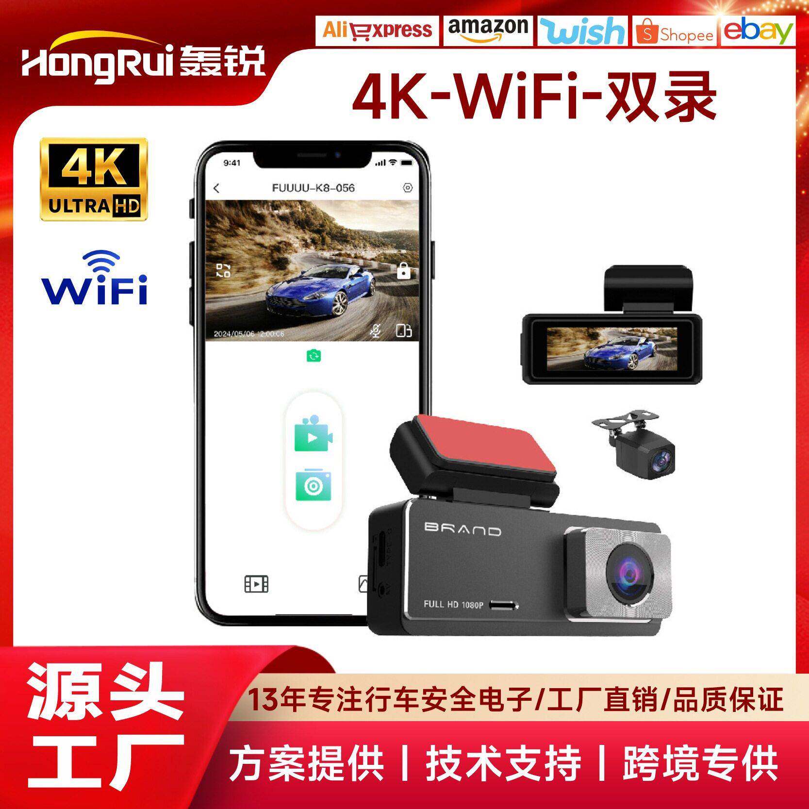 跨境双镜头记录仪清车前车后双录广角夜视WIFI行车记录仪