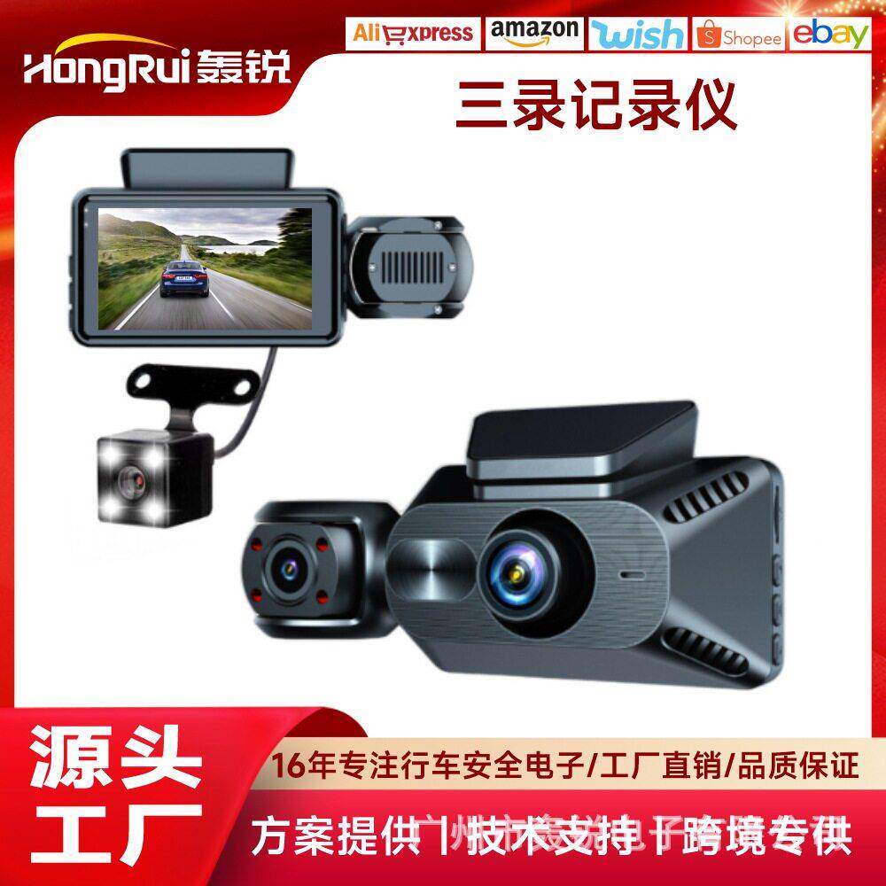 行车记录仪清3寸倒车影像WiFi三镜头录像超广角夜视三录记录仪