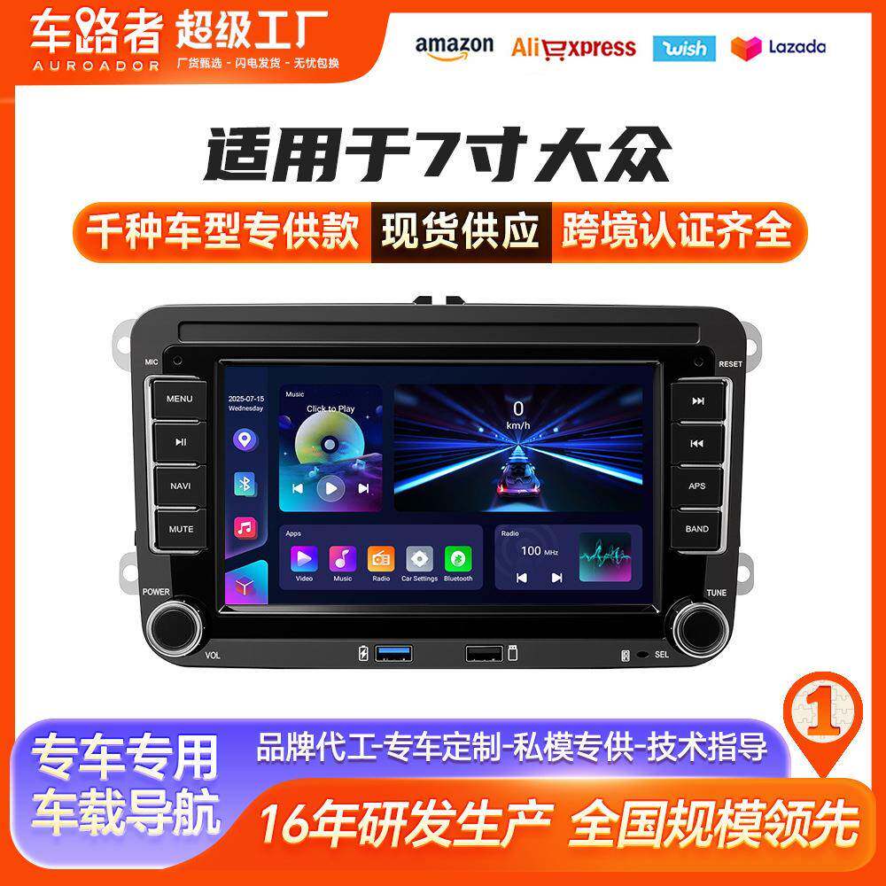 跨境 适用于大众系列通用carplay车机 苹果安卓无线车载导航安卓