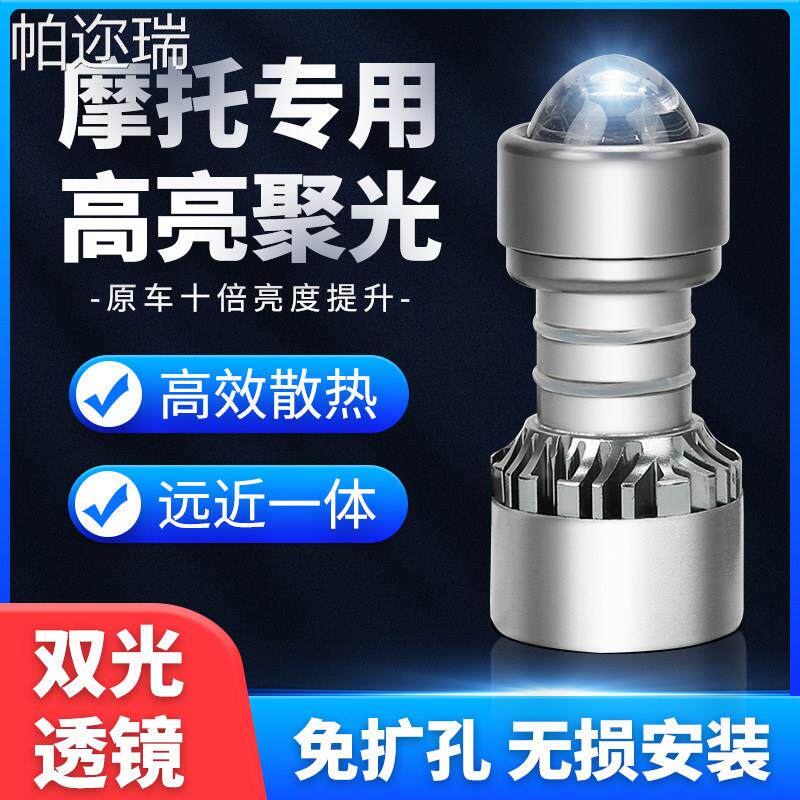 铃木GSX250R机车LED大灯H4自带透镜UE125双三爪GW250A灯泡改装